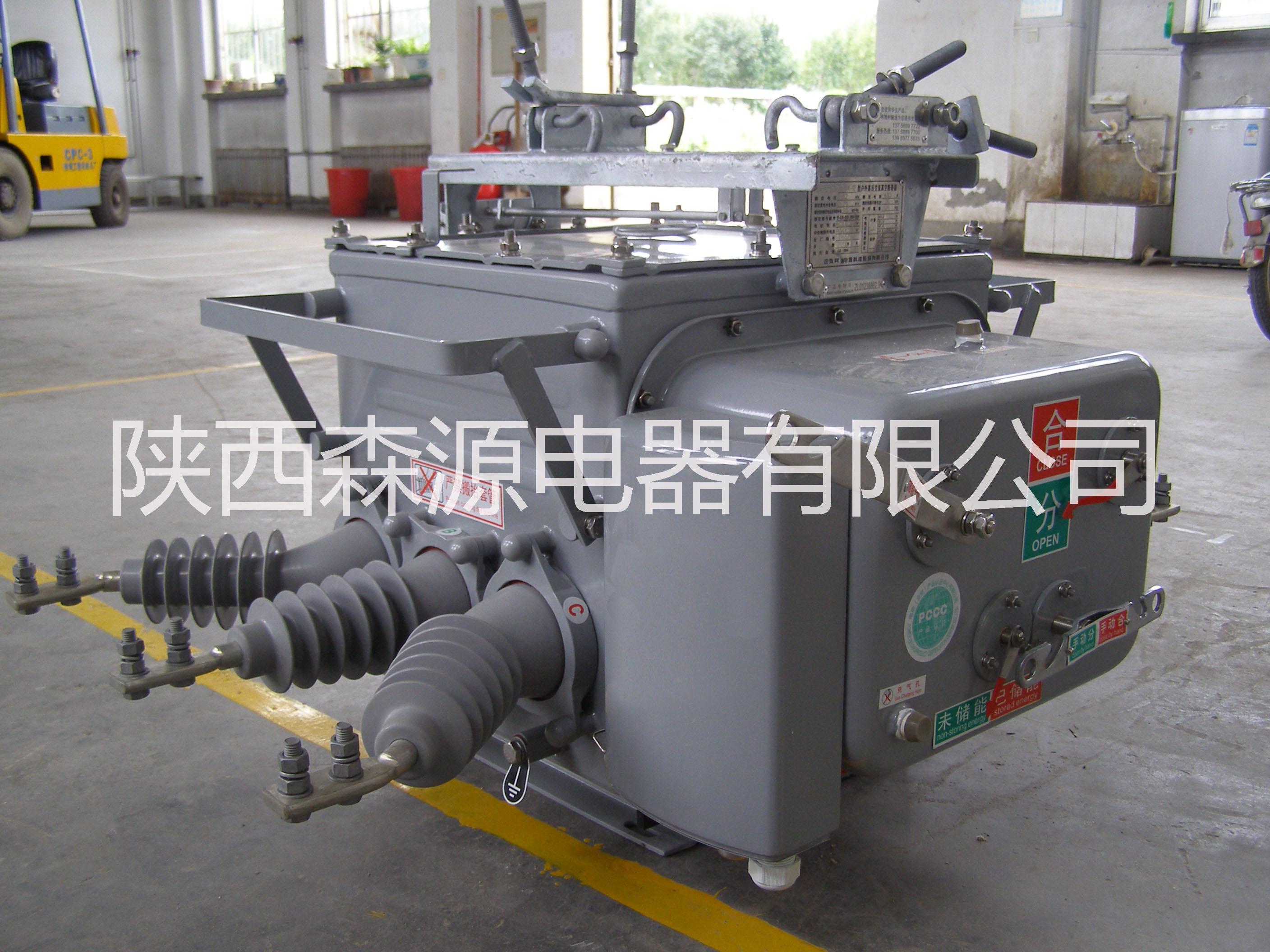 ZW20F-12戶外高壓真空分界圖片/ZW20F-12戶外高壓真空分界樣板圖 (2)