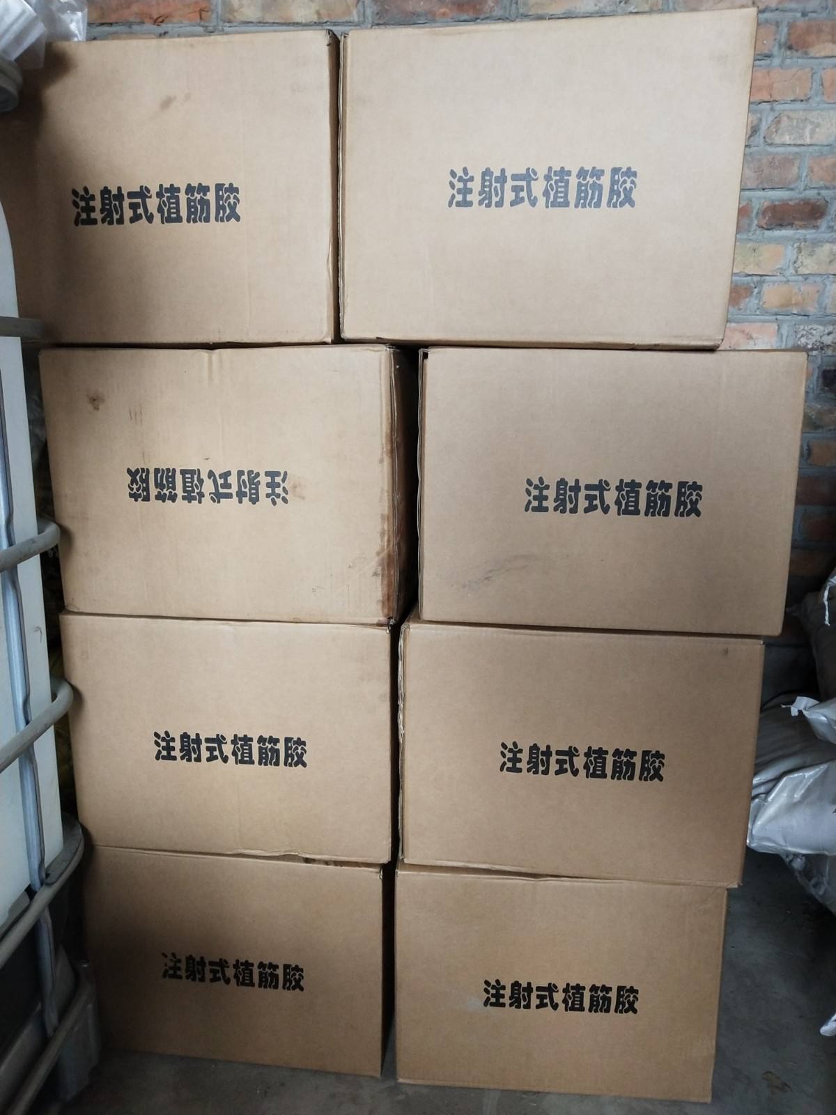 環(huán)氧注射式樹脂植筋膠廣東植筋膠廠家哪家好優(yōu)質(zhì)環(huán)氧樹脂植筋膠價格圖片