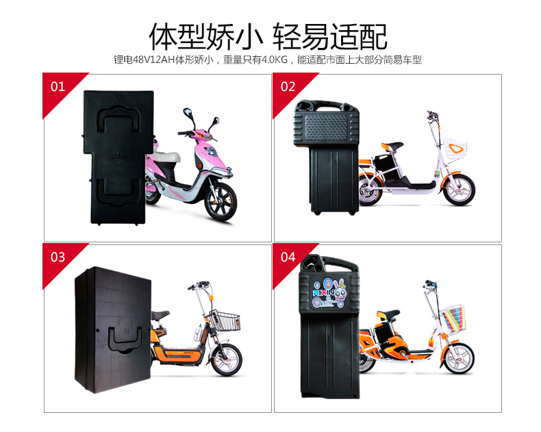 鋰電池48v圖片/鋰電池48v樣板圖 (4)