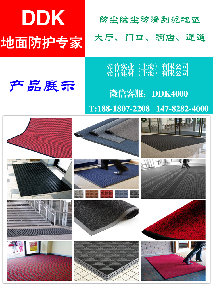 塑料地毯pvc防滑地墊圖片/塑料地毯pvc防滑地墊樣板圖 (4)