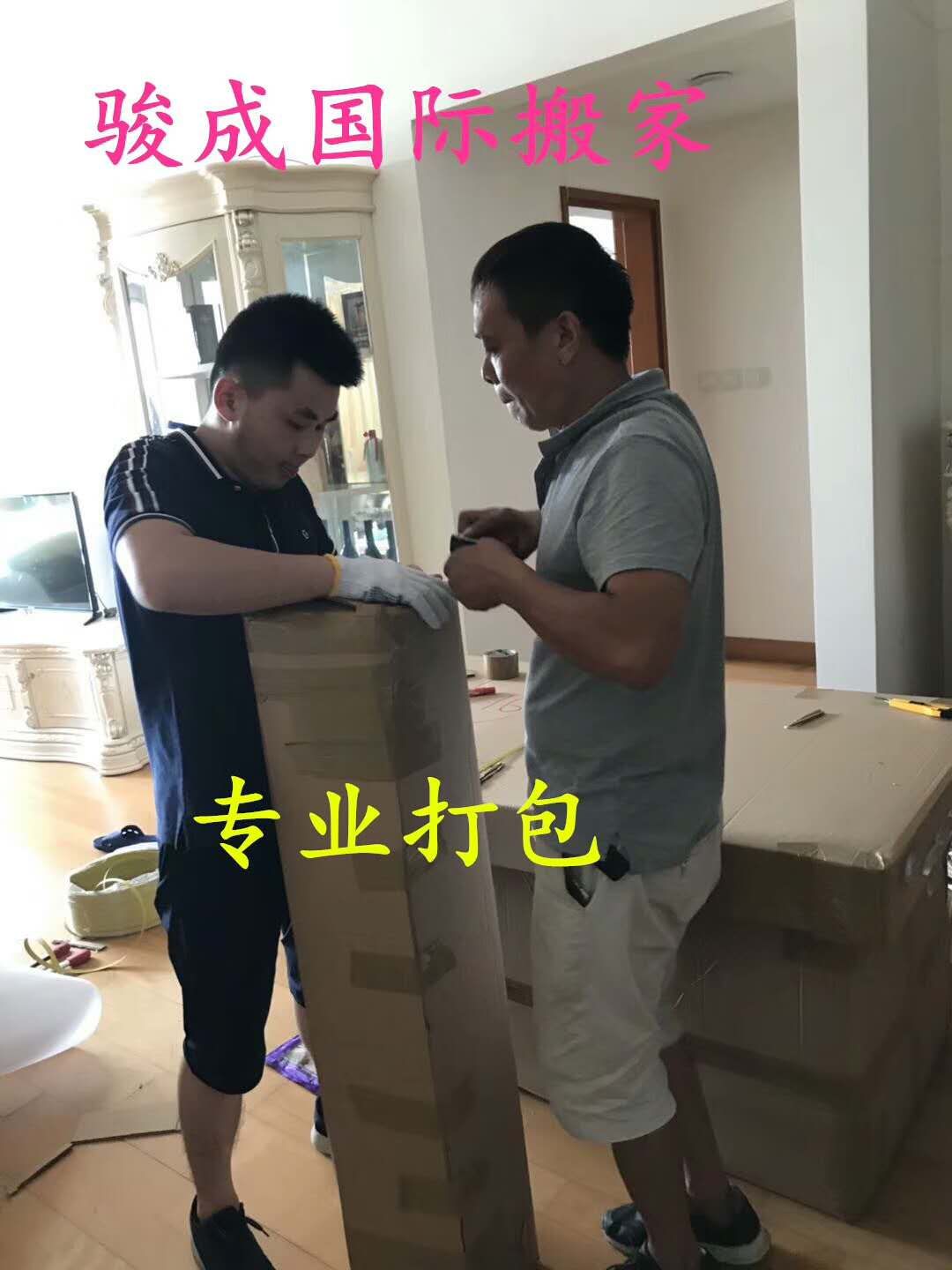 珠海搬家圖片/珠海搬家樣板圖 (3)