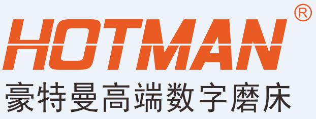 廣東豪特曼機(jī)床股份有限公司