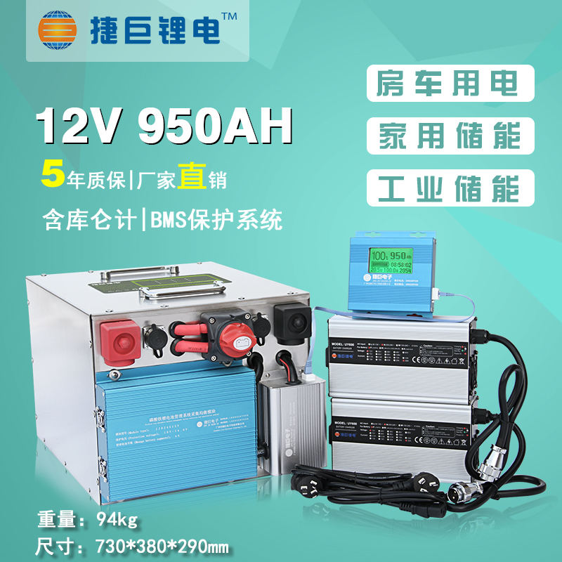 捷巨锂电12V950安时房车电池图片