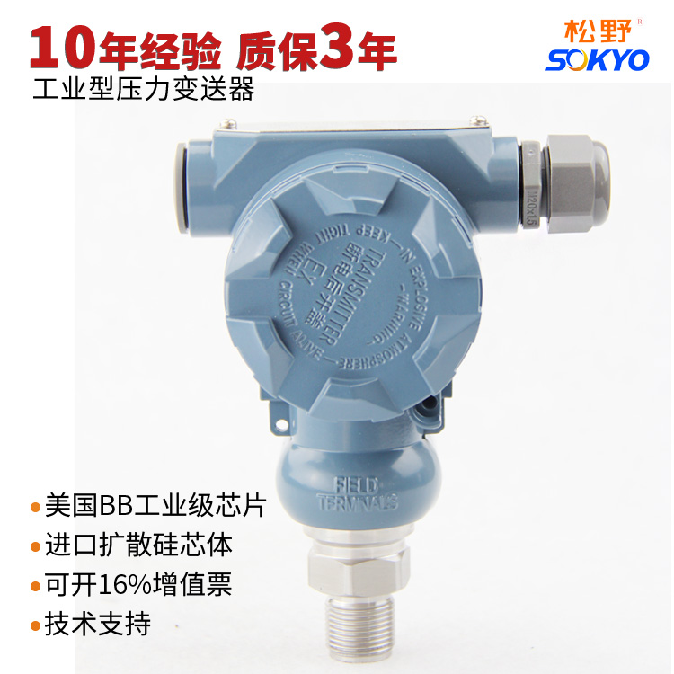 工業(yè)型壓力變送器圖片/工業(yè)型壓力變送器樣板圖 (3)