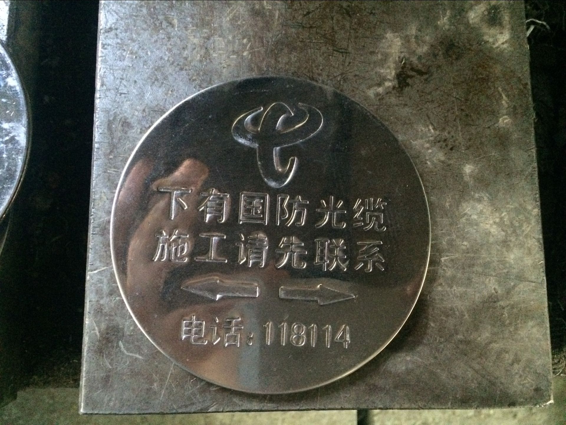 供應(yīng)山東不銹鋼地釘標(biāo)牌生產(chǎn)廠家圖片