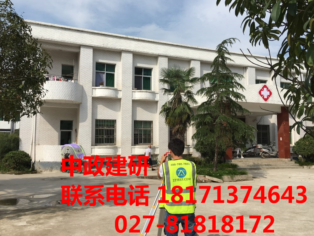房屋質量檢測圖片/房屋質量檢測樣板圖 (3)
