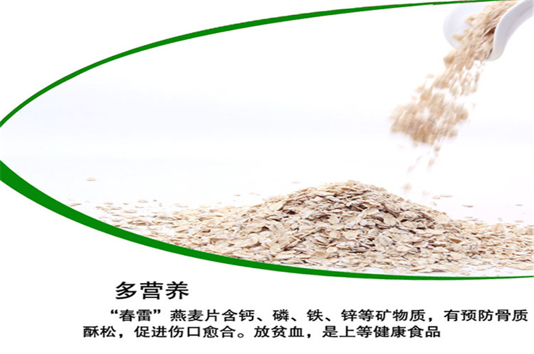 低溫烘焙雜糧圖片/低溫烘焙雜糧樣板圖 (4)