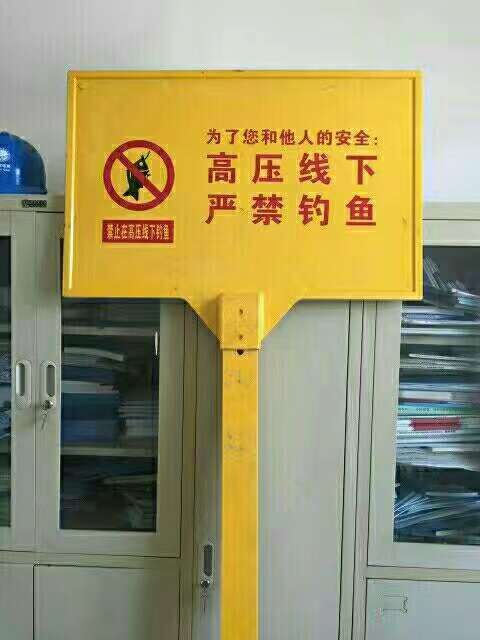 警示牌圖片/警示牌樣板圖 (3)