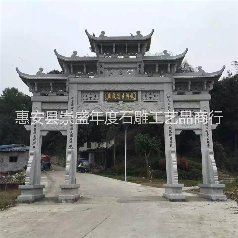 石雕牌樓圖片/石雕牌樓樣板圖 (4)