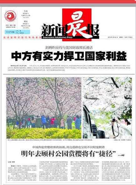 新聞晨報電話圖片