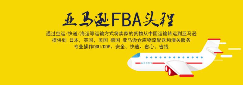 國際快遞DHL UPS FBA圖片/國際快遞DHL UPS FBA樣板圖 (2)