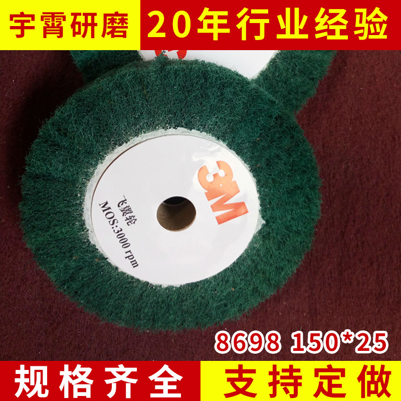 8698夹砂飞翼轮150*25 研磨抛光材料厂家 绿色飞翼轮加工定做图片