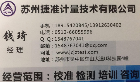 苏州仪器校准校验 失真度测量仪仪器校验仪器外校