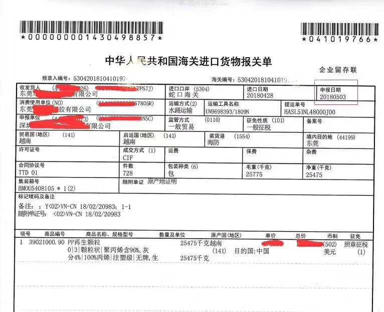 再生塑膠顆粒圖片/再生塑膠顆粒樣板圖 (2)