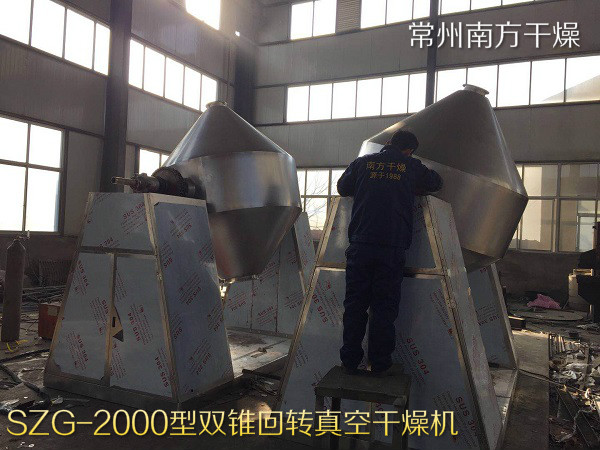 雙錐回轉真空干燥機圖片/雙錐回轉真空干燥機樣板圖 (4)