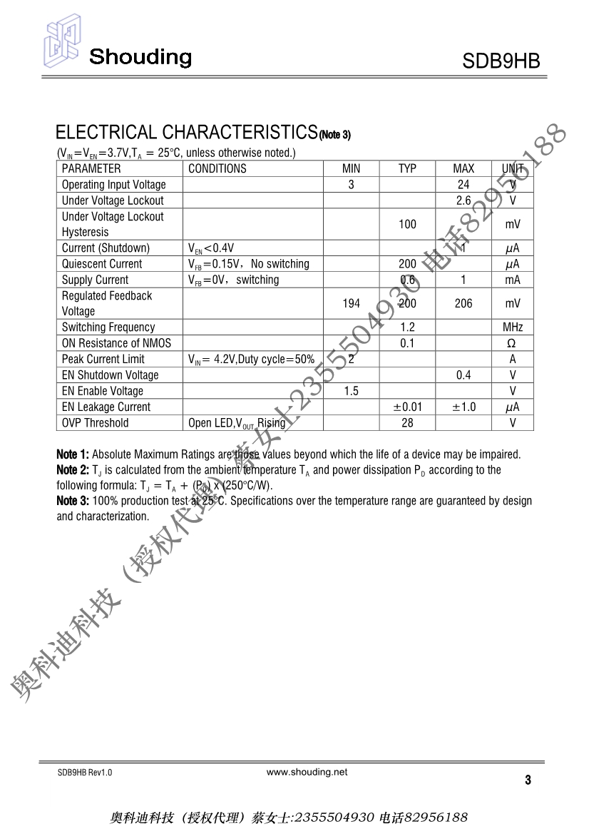 SDB9HB一级代理首鼎半导体 SDB9HB 1.20MHz 白光LED驱动芯片