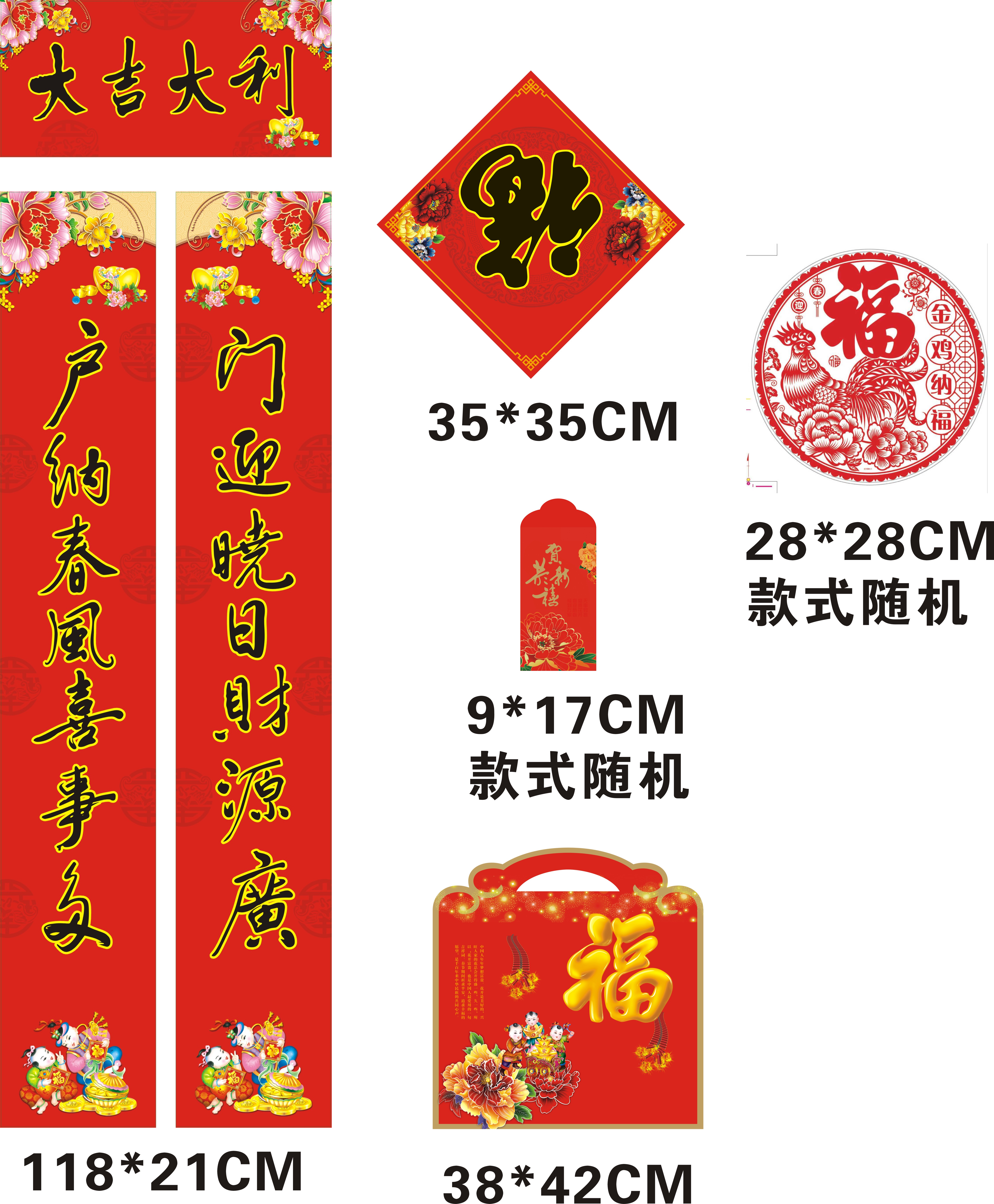對(duì)聯(lián)定制圖片/對(duì)聯(lián)定制樣板圖 (4)