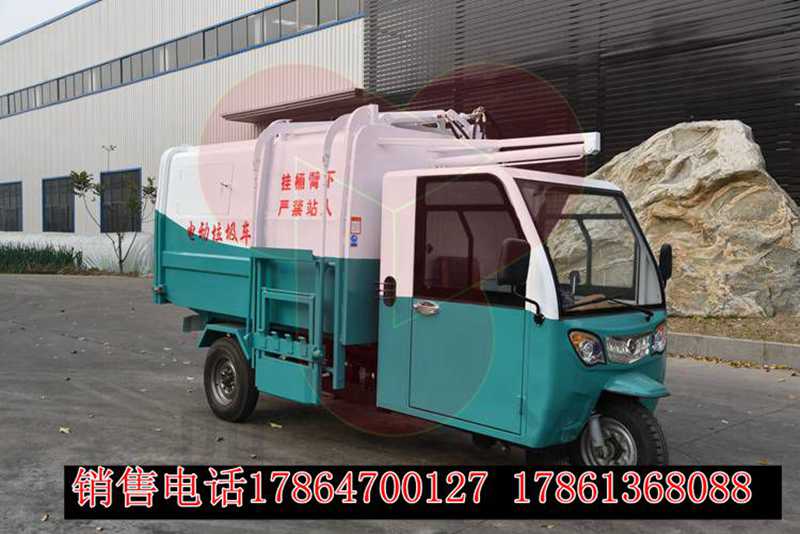濟(jì)寧四通 電動(dòng)三輪掛桶式垃圾車 質(zhì)優(yōu)價(jià)廉
