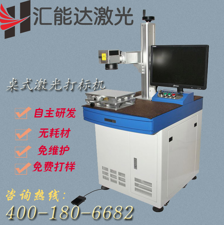 金属打标光纤_激光打标机_激光打标机价格_激光打标机厂家_激光打标机供应_激光打标机批发图片