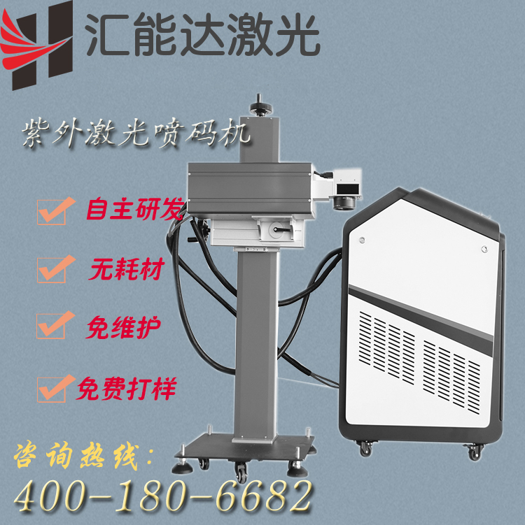 高端型紫外噴碼機(jī)圖片/高端型紫外噴碼機(jī)樣板圖 (2)