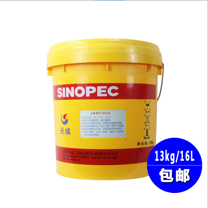 長城導(dǎo)軌油圖片/長城導(dǎo)軌油樣板圖 (4)