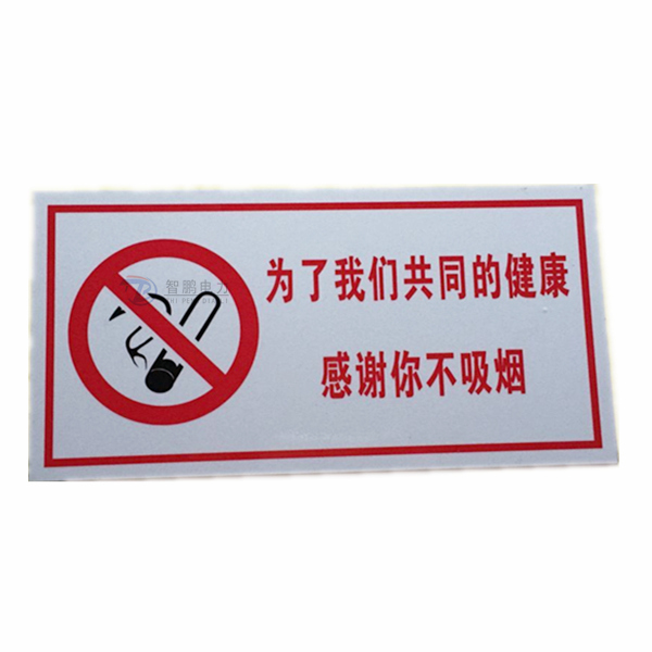 智鵬鋁反光標識牌 桿號牌 警示牌圖片/智鵬鋁反光標識牌 桿號牌 警示牌樣板圖 (2)