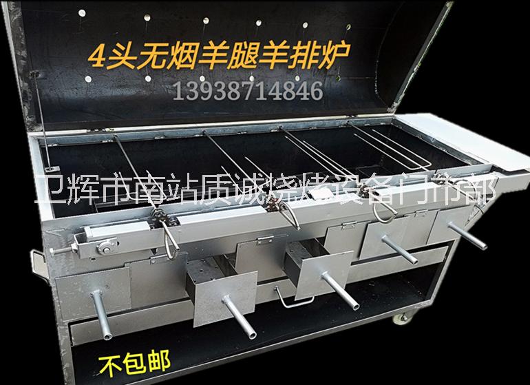 供應(yīng)全自動6頭無煙烤羊腿羊排爐子 自動翻轉(zhuǎn)烤全羊多功能一體無煙烤爐