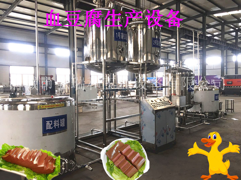 鴨血加工設(shè)備-大型鴨血生產(chǎn)線加工