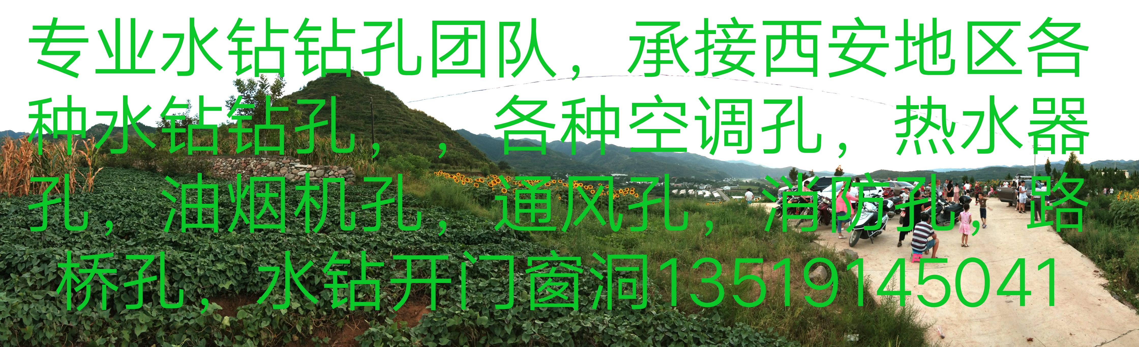 周砸墻 周砸墻西安