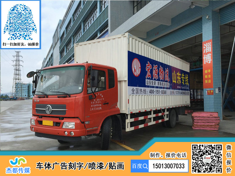 車體廣告圖片/車體廣告樣板圖 (2)