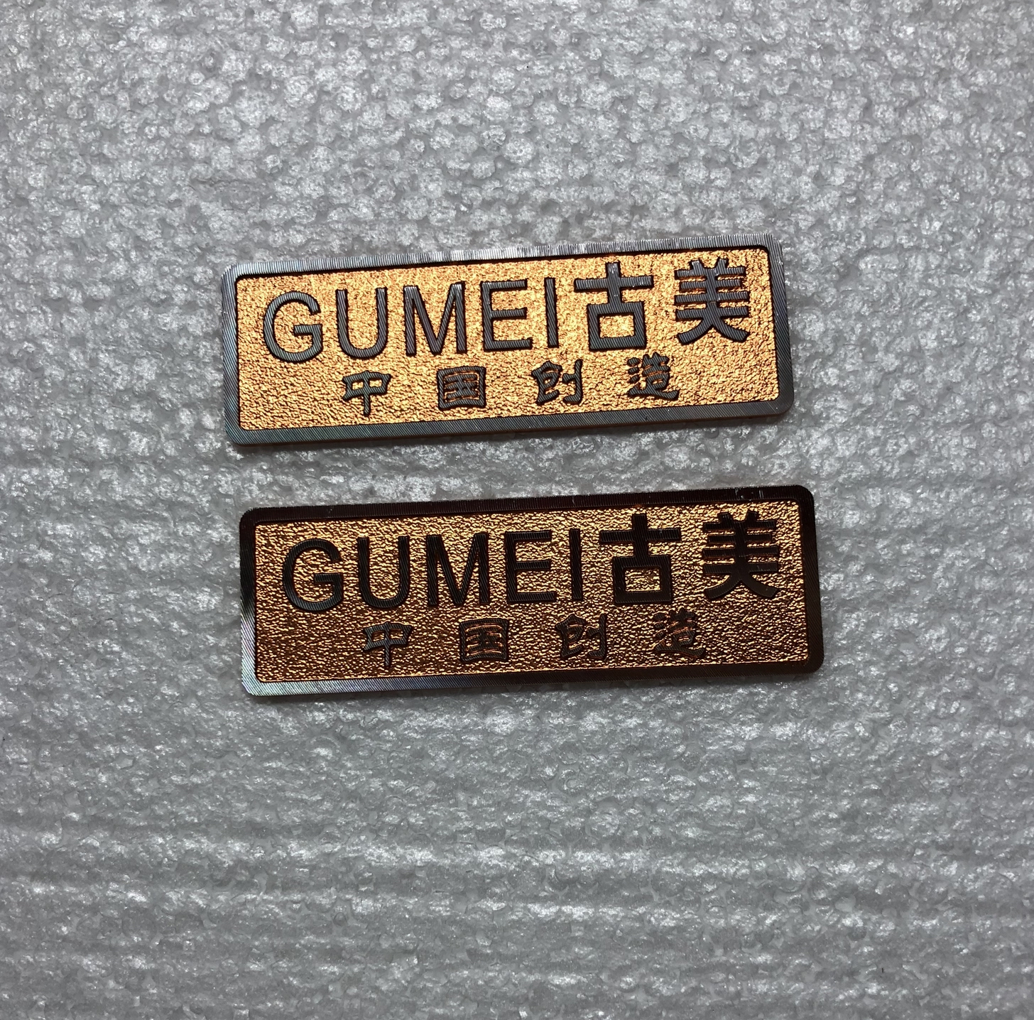 訂做氧化拉絲鋁標牌 高光批花鋁標圖片/訂做氧化拉絲鋁標牌 高光批花鋁標樣板圖 (1)