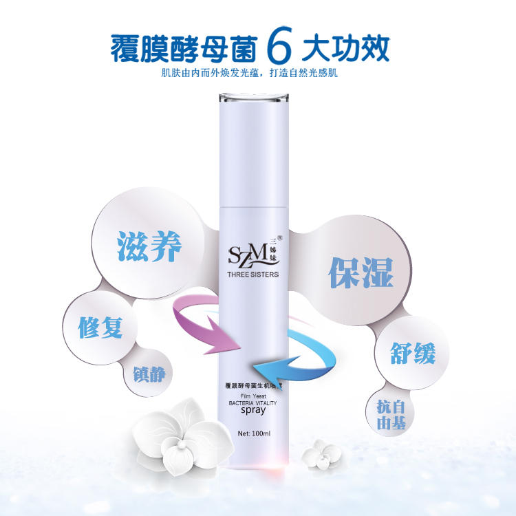 三姊妹覆膜酵母生機(jī)噴霧圖片/三姊妹覆膜酵母生機(jī)噴霧樣板圖 (4)
