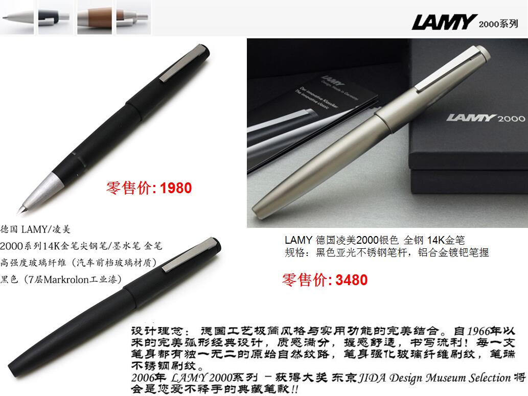 合肥凌美鋼筆渠道批發(fā)價圖片/合肥凌美鋼筆渠道批發(fā)價樣板圖 (4)
