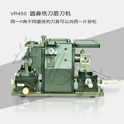 高精度銑刀磨刀機/高精度銑刀研磨機/高精度銑刀修磨機