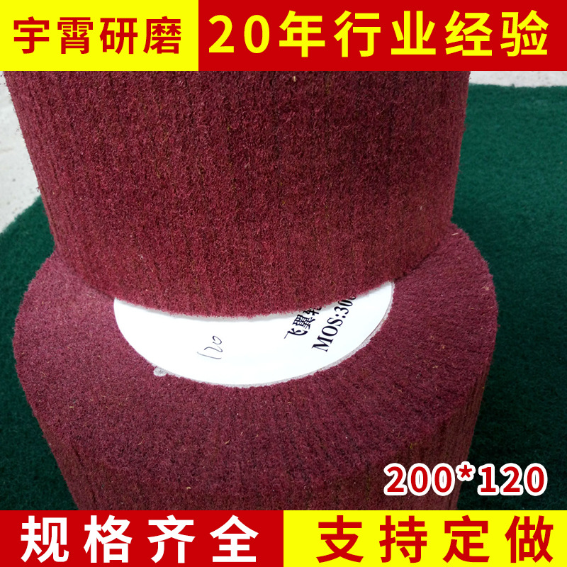 非常规飞翼轮200*120 研磨专用抛光飞翼轮 3M飞翼轮百洁布抛光轮