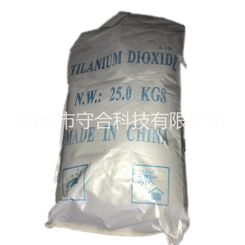 鈦白粉 二氧化鈦 白色顏料 食品著色劑光催化劑吸附劑 固體潤滑劑的添加劑 制*白色油漆白色橡膠 合成纖維 涂料 電焊條