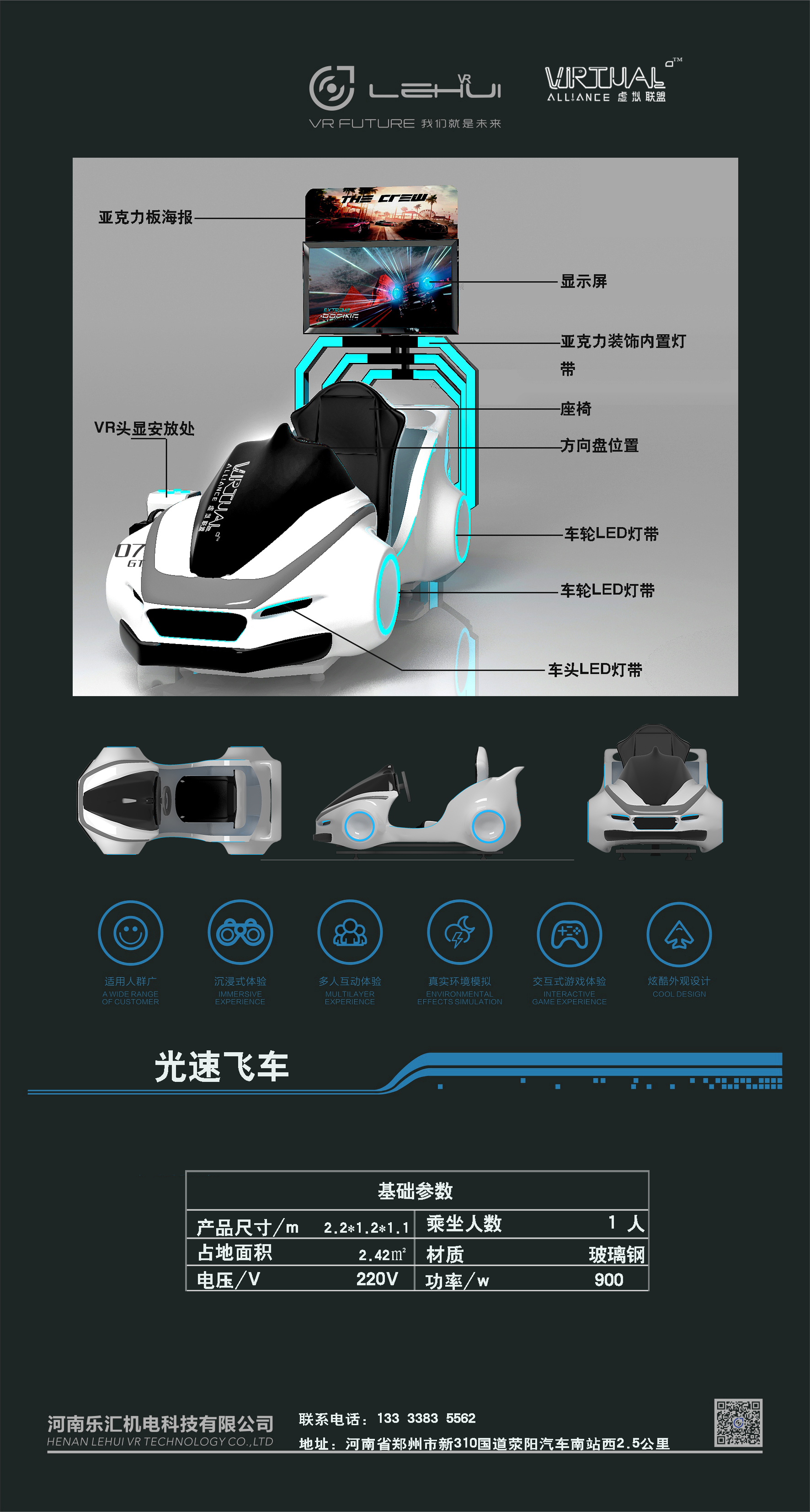 vr廠家合作找廣州vr廠家匯辰深圖片