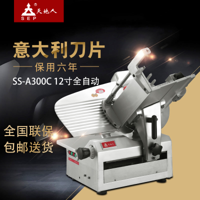 廣州天地人切片機(jī)立式切片機(jī)