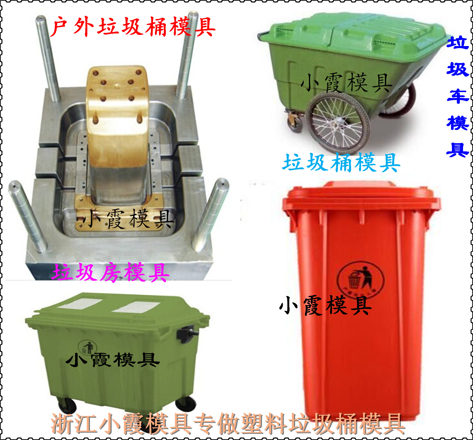 75升垃圾車(chē)注射模具圖片/75升垃圾車(chē)注射模具樣板圖 (3)