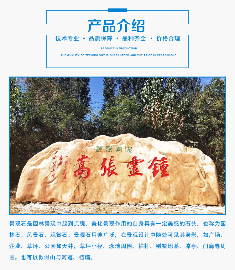 園林景觀石圖片/園林景觀石樣板圖 (2)