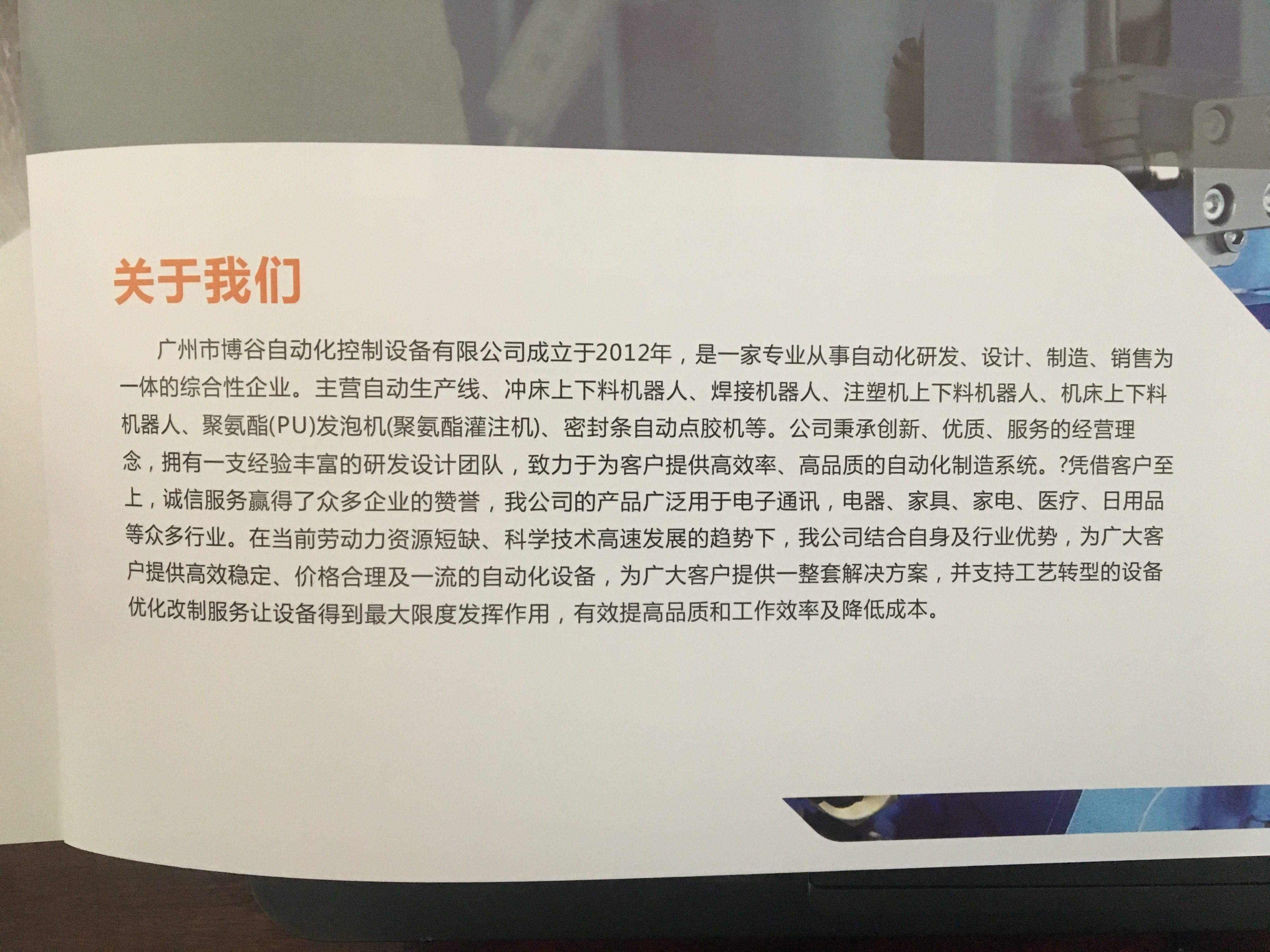 注塑機機器人圖片/注塑機機器人樣板圖 (4)