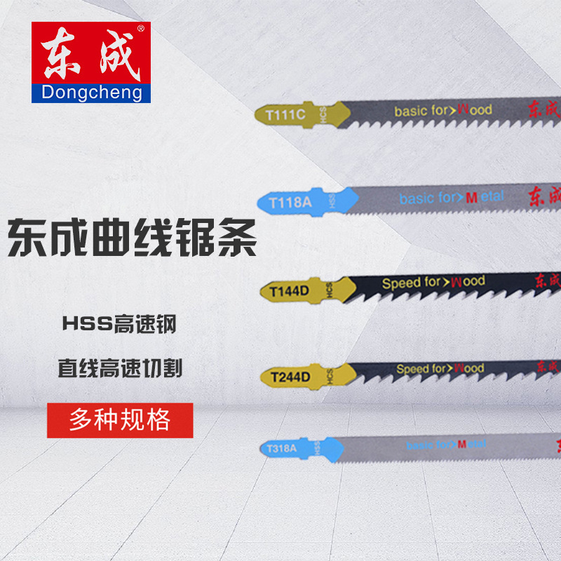 鋼鋸條圖片/鋼鋸條樣板圖 (2)