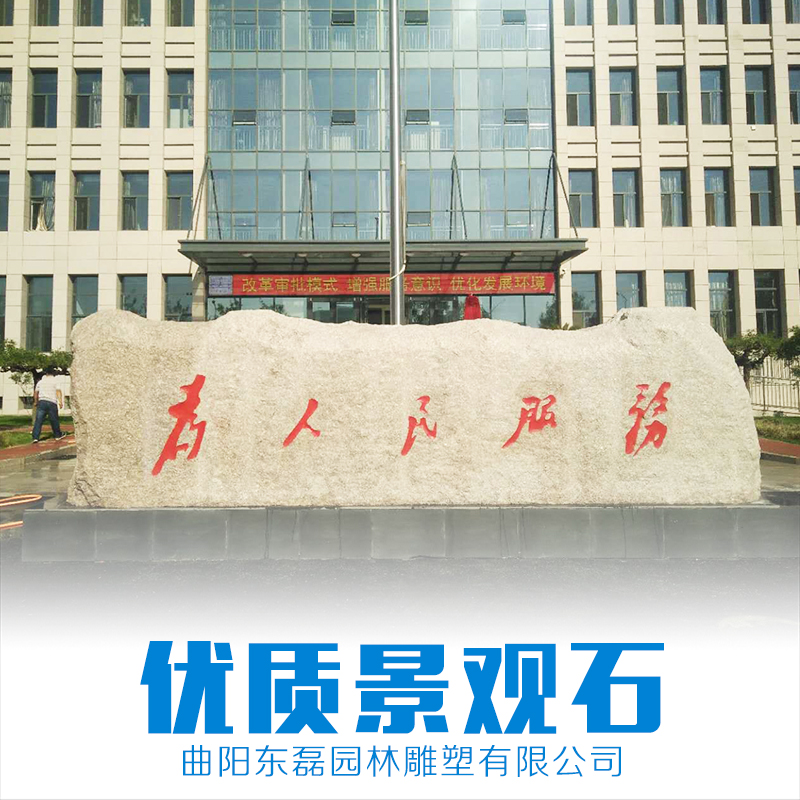 景觀石圖片/景觀石樣板圖 (1)