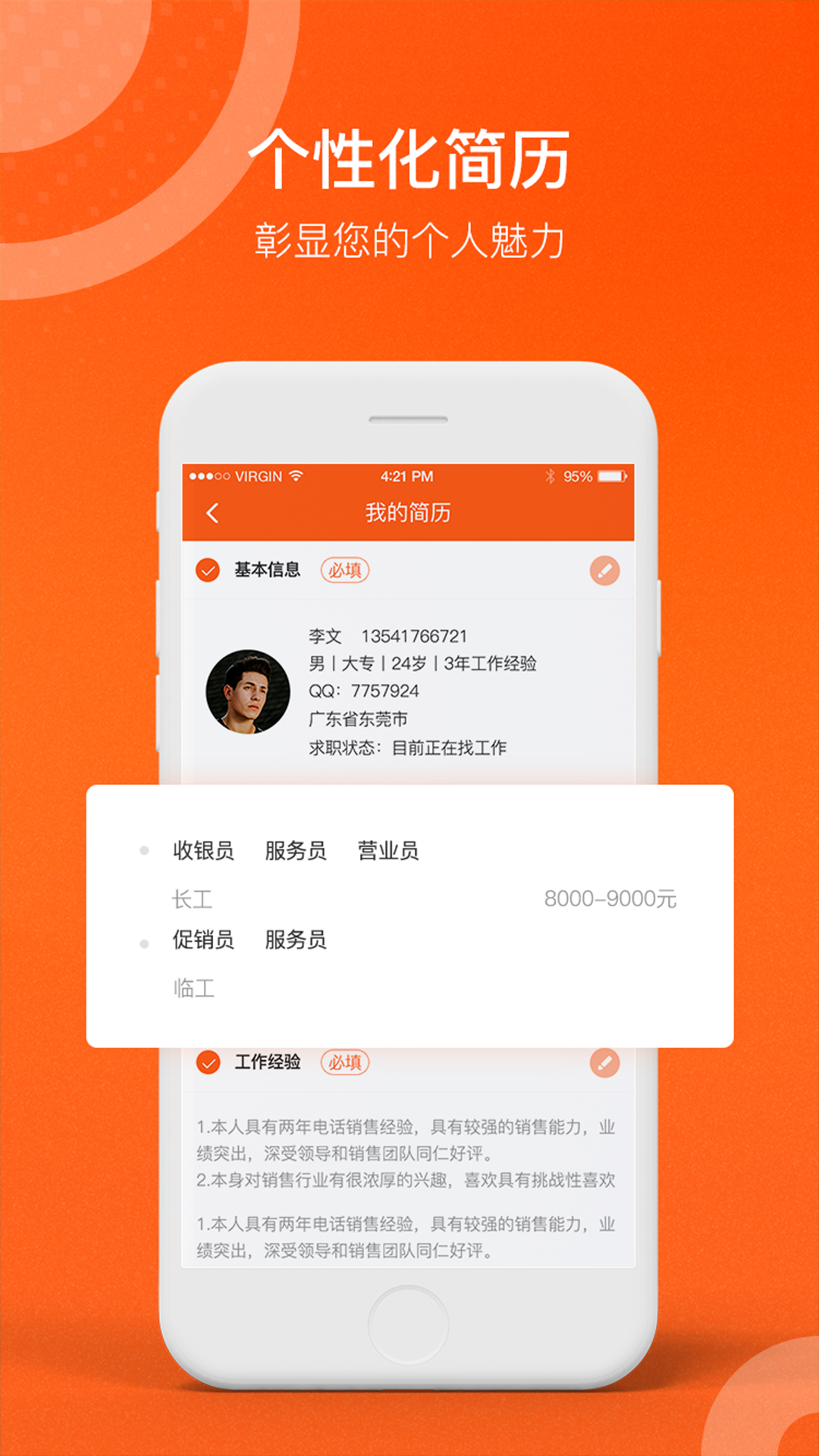 東莞周未兼職 手機賺錢平臺圖片/東莞周未兼職 手機賺錢平臺樣板圖 (1)