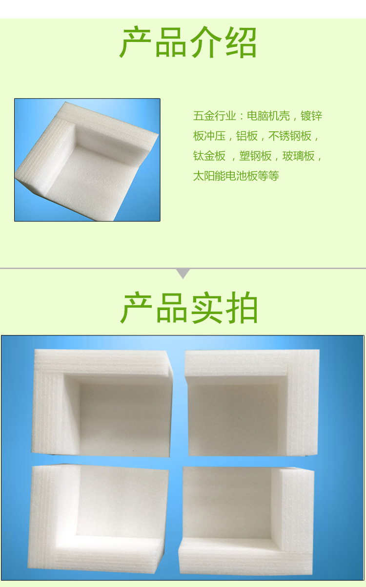 珍珠棉圖片/珍珠棉樣板圖 (2)