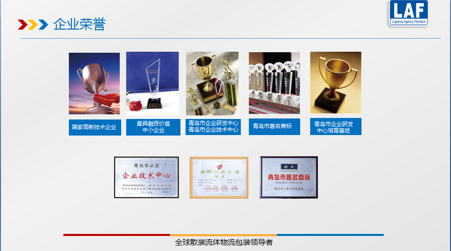集裝箱內(nèi)襯袋圖片/集裝箱內(nèi)襯袋樣板圖 (4)