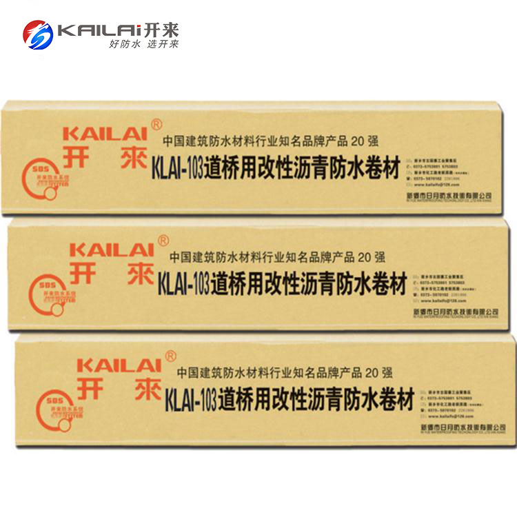 KLAI-103 道桥用改性沥青防水卷材图片