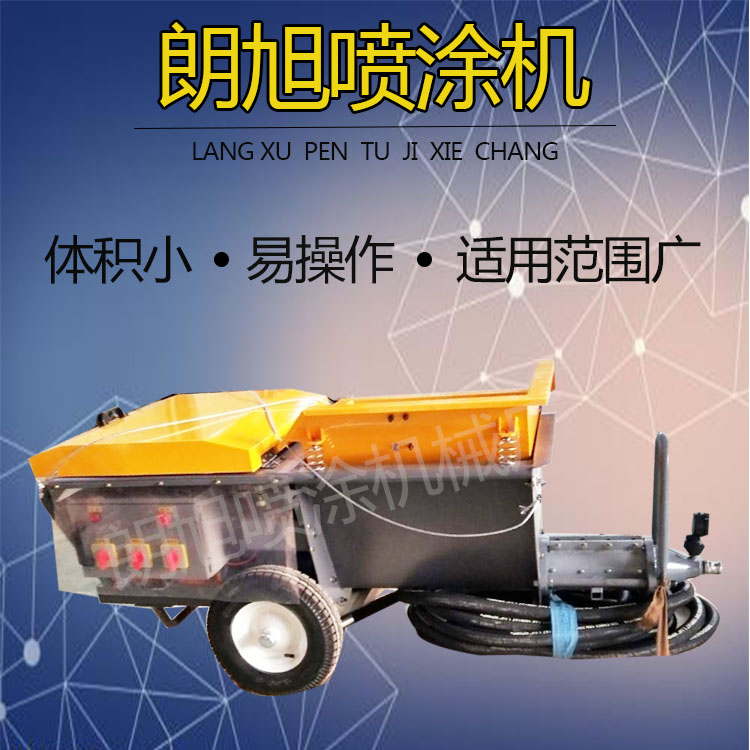 快速噴涂機  粉刷石膏噴涂機  貨到付款