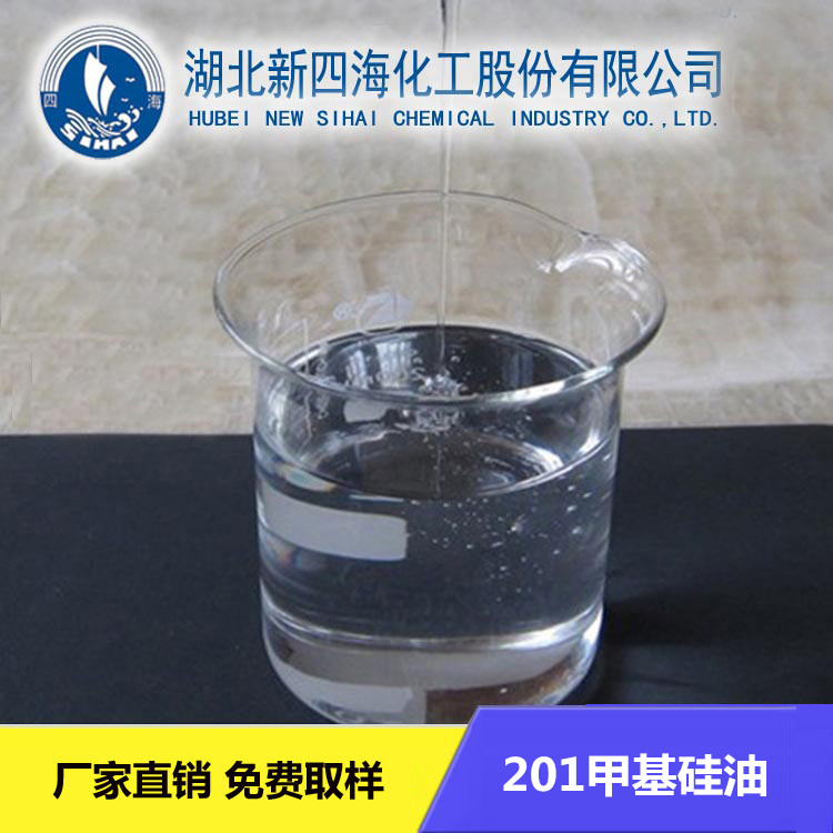 UV光油消泡/油性消泡剂 四海化工甲基硅油消泡剂生产厂家