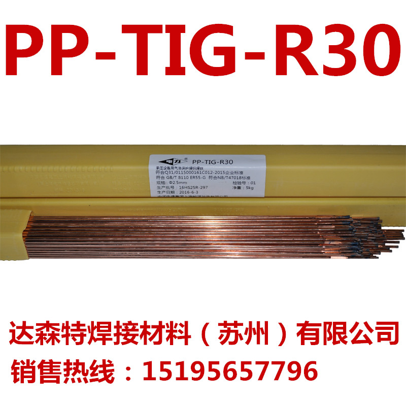 苏州市PP-TIG-R34耐热钢焊丝厂家上海电力PP-TIG-R34低合金耐热钢氩弧焊丝 PP-TIG-R34耐热钢焊丝